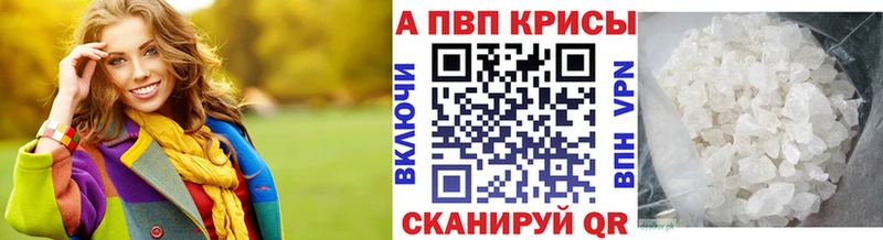 А ПВП Соль  наркотики  Электрогорск 