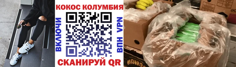 Cocaine VHQ Электрогорск