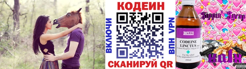 Кодеин Purple Drank  гидра ссылка  Электрогорск 