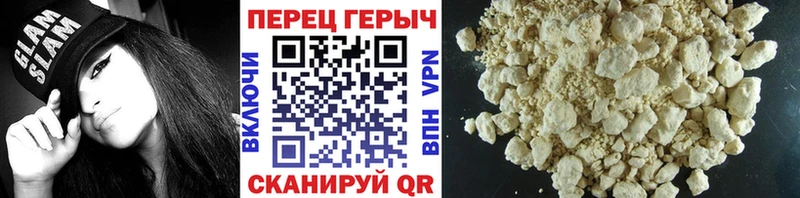 ГЕРОИН герыч  Электрогорск 