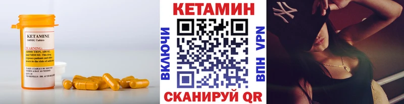 Кетамин VHQ  Электрогорск 