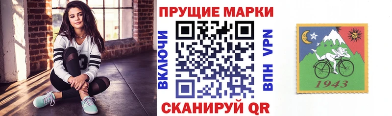 Марки N-bome 1,8мг Электрогорск